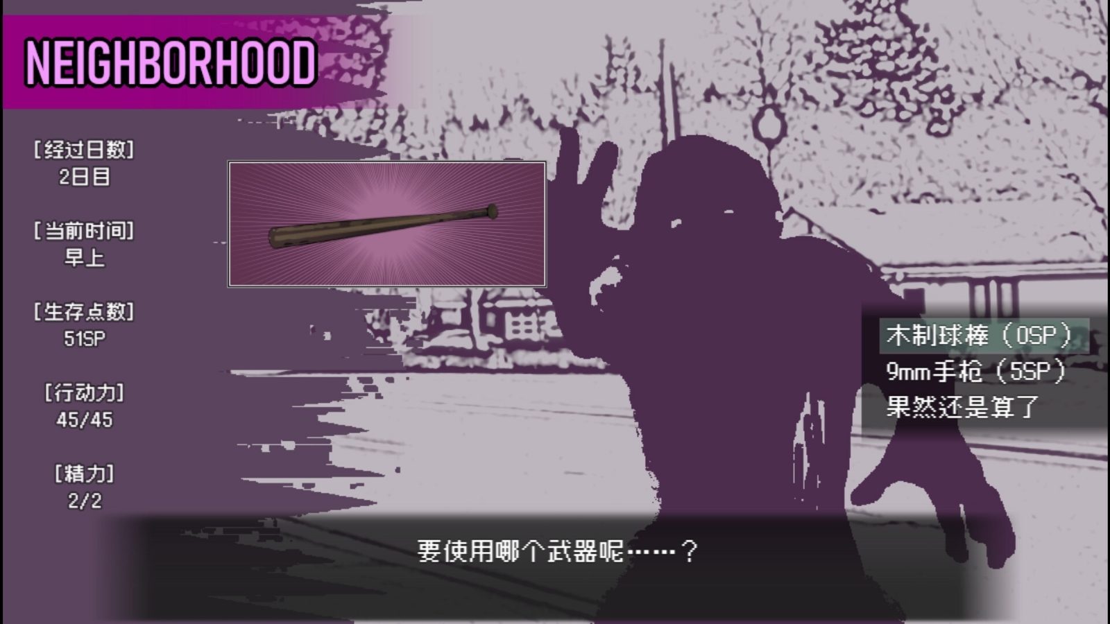 爱是不会消失的 主线事件 画面 8