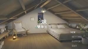 和存在感薄弱妹妹一起的简单生活 角色路线 详情图 3