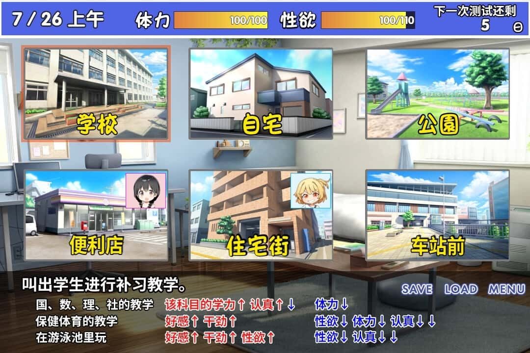 雌小鬼课堂 CG回想 实机截图 2