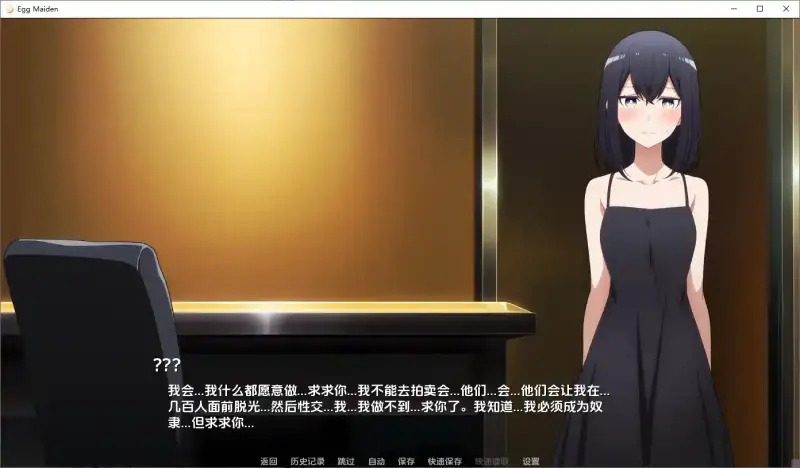 蛋少女 支线内容 展示图 8