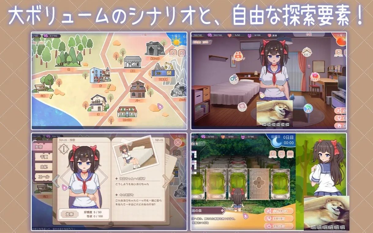 与傲娇妹妹的治愈日常 场景演出 实机截图 1