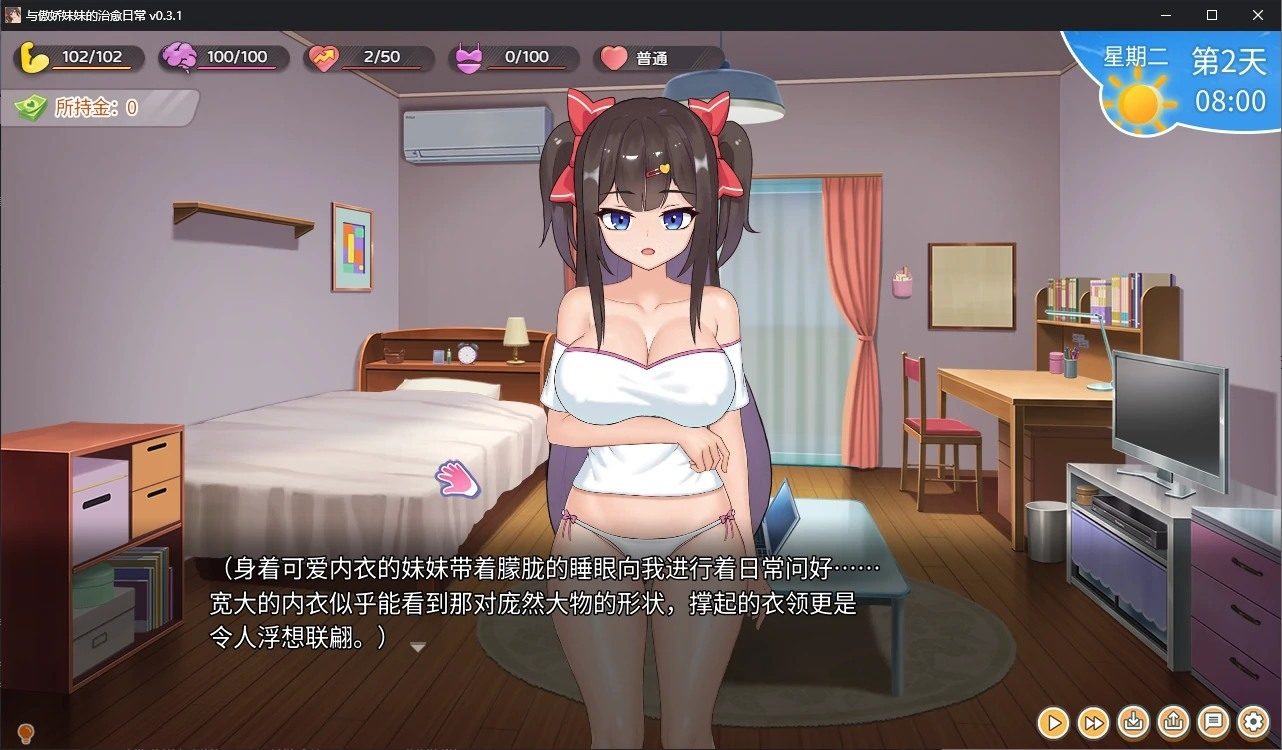 与傲娇妹妹的治愈日常 资源内容 展示图 3