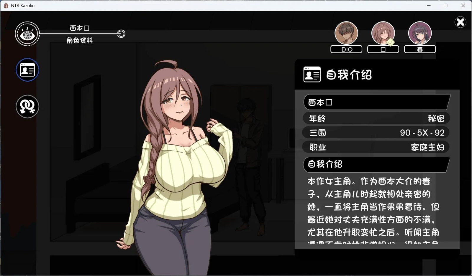 NTR家族 实机画面 专题图 4